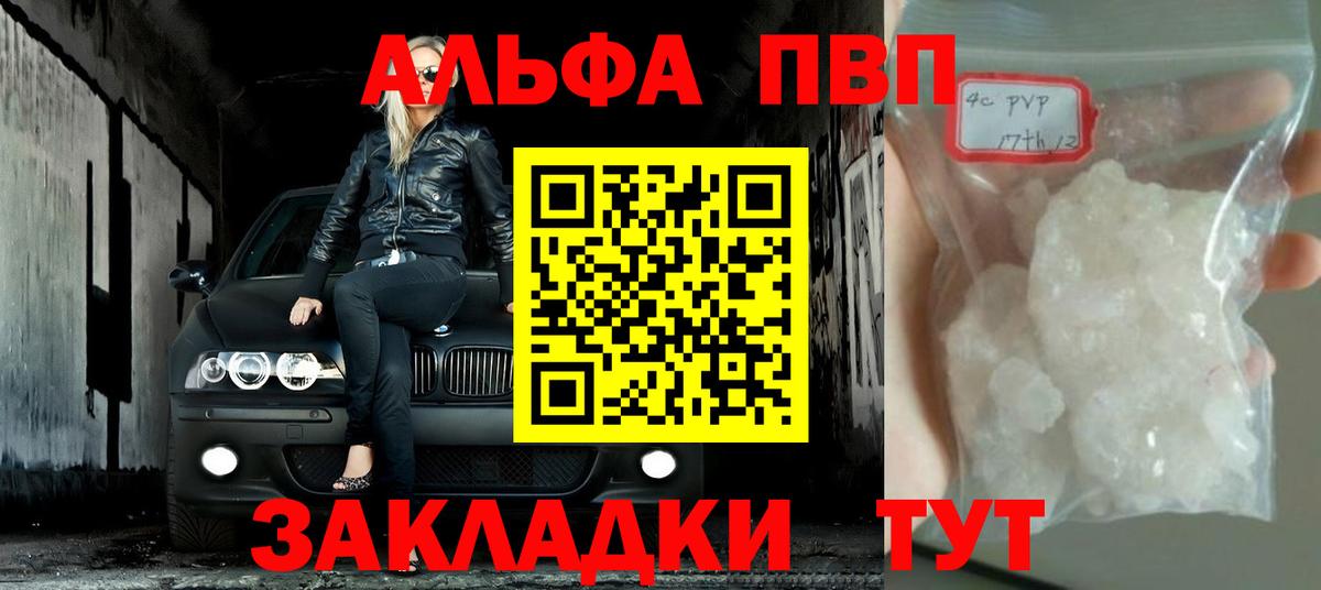 Альфа ПВП СК Чернушка