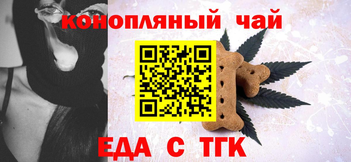 Чернушка  Еда ТГК конопля  Вход с VPN 