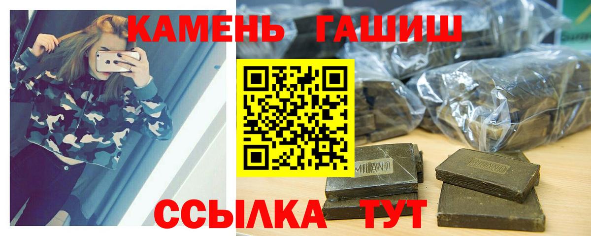 ГАШИШ  ГАШ гашик  купить  цена  Чернушка  Вход с VPN 