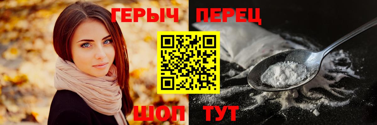 ГЕРОИН Heroin Чернушка
