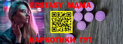 ECSTASY Мариинск