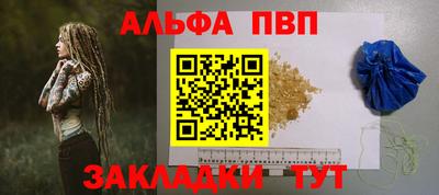 альфа пвп VHQ Малоярославец