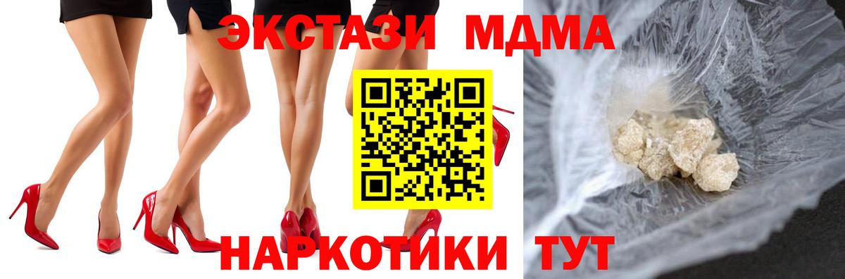 Чернушка  MDMA  МДМА crystal  Вход с VPN  MDMA молли 