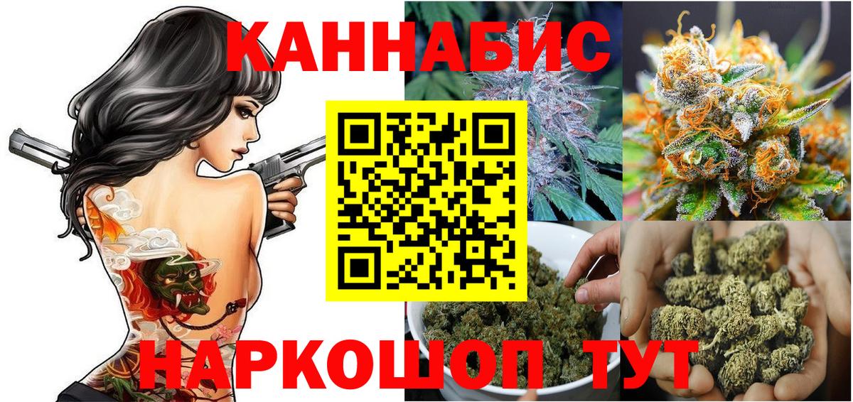 Шишки марихуана SATIVA & INDICA  Бошки Шишки сатива  Вход с VPN  Бошки марихуана Amnesia  Каннабис сатива  Чернушка 